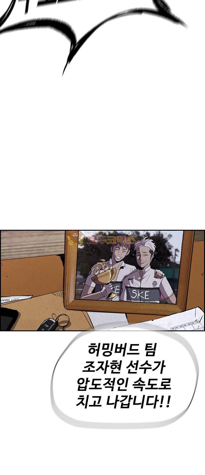 윈드브레이커 2부(下) 114화 7
