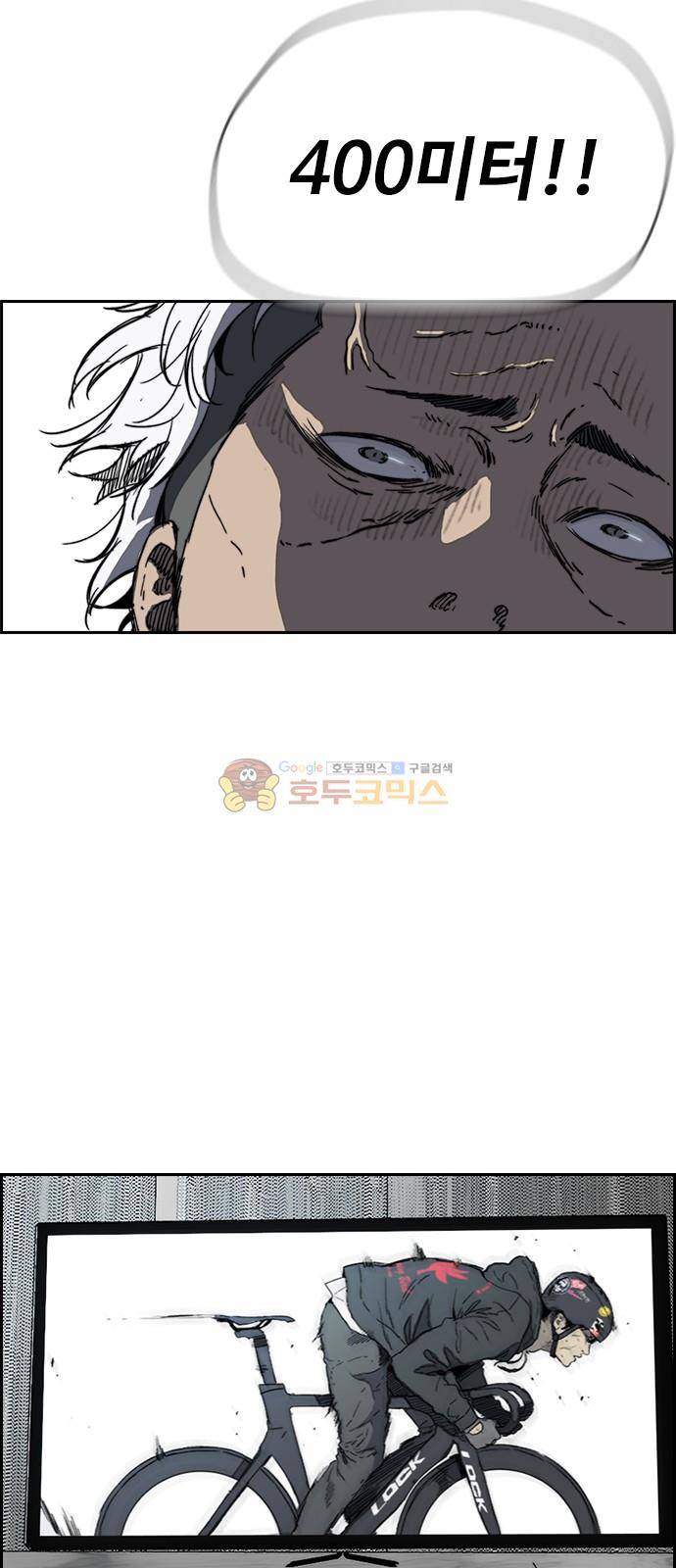 윈드브레이커 2부(下) 114화 9