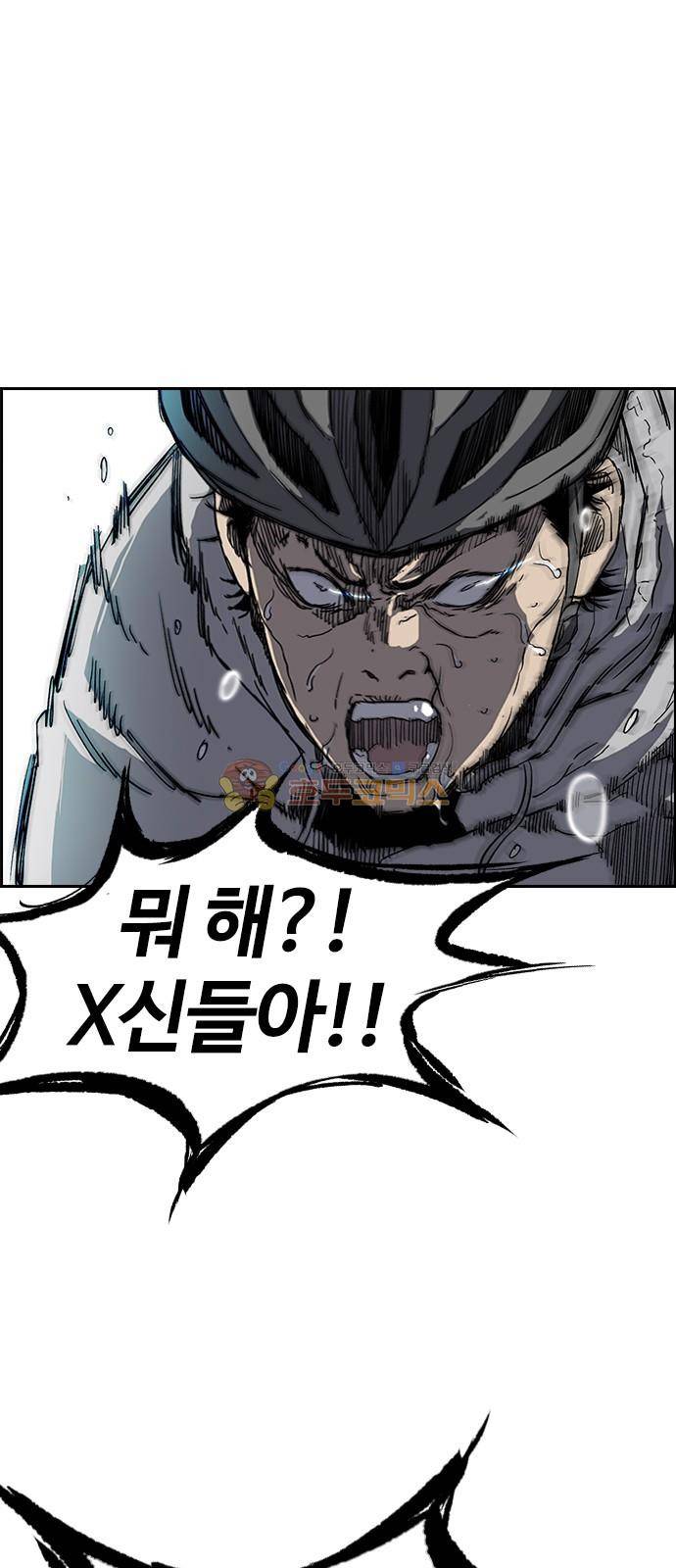 윈드브레이커 2부(下) 114화 11
