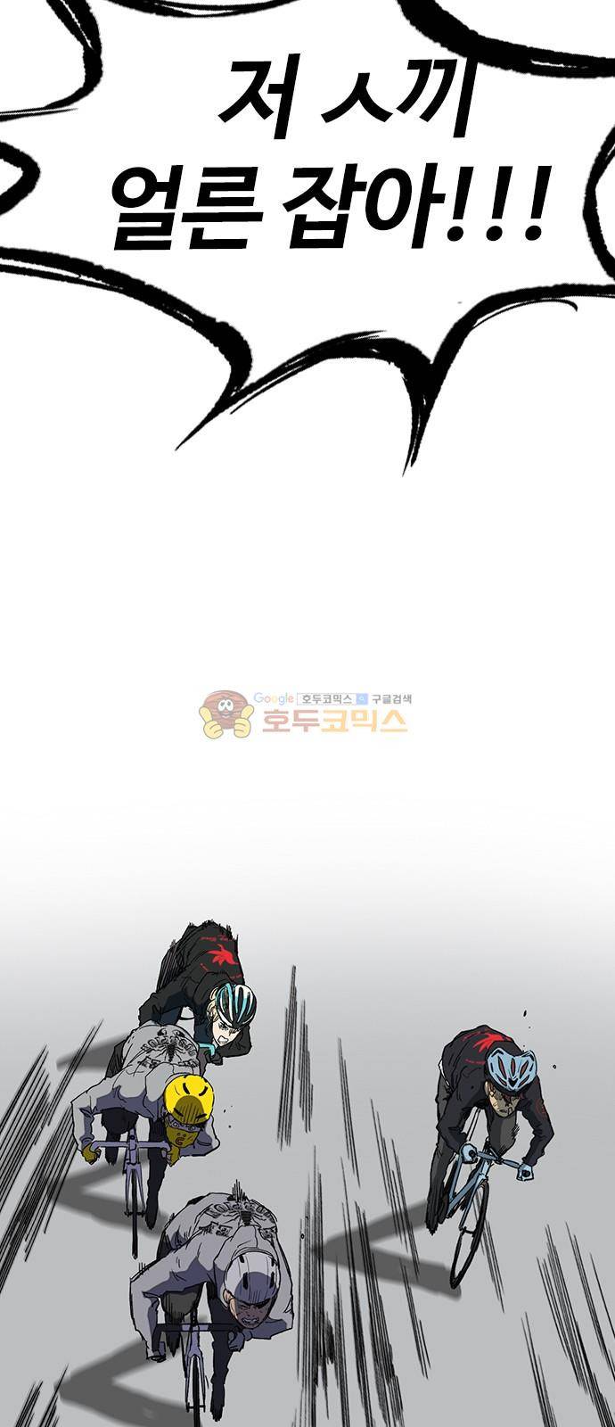 윈드브레이커 2부(下) 114화 12