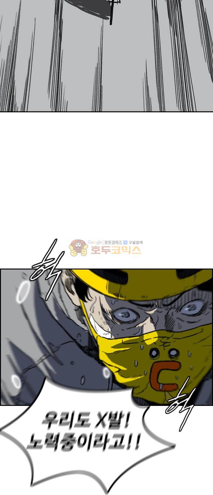 윈드브레이커 2부(下) 114화 14