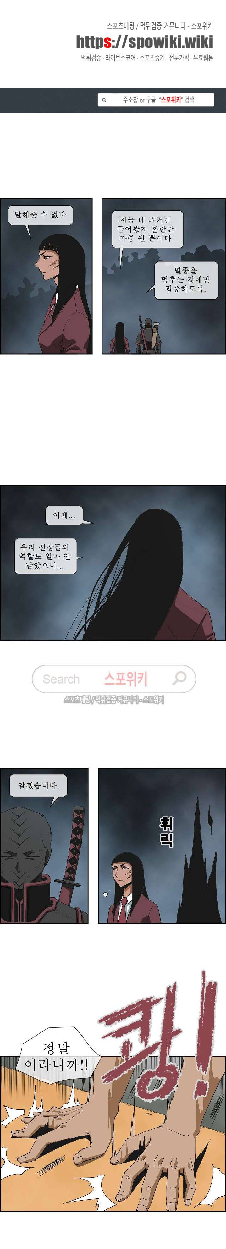산신 - 미래 4화 1