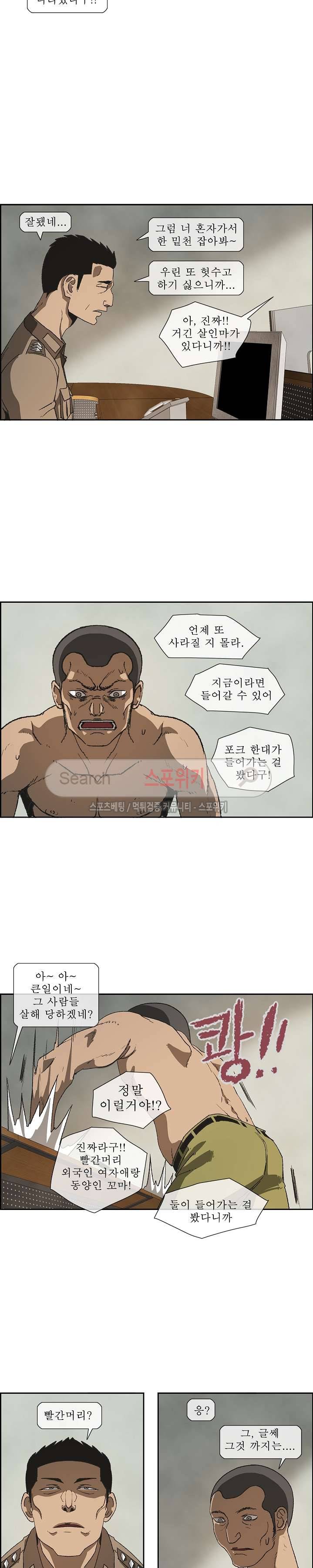 산신 - 미래 4화 3