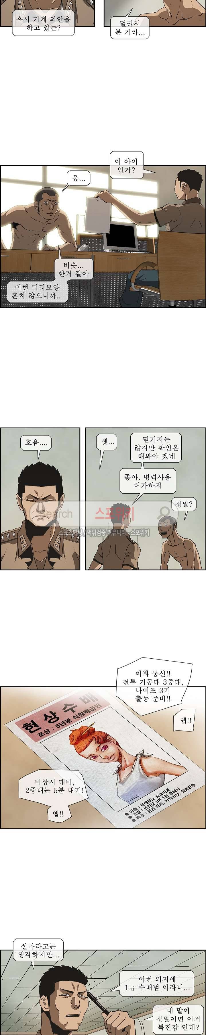 산신 - 미래 4화 4