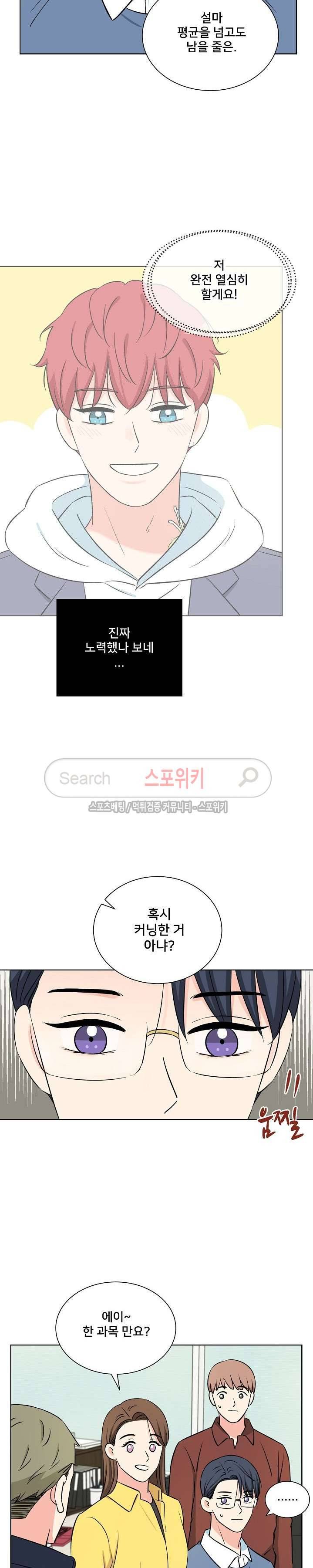 플라워 포인트 시즌2 15화 2