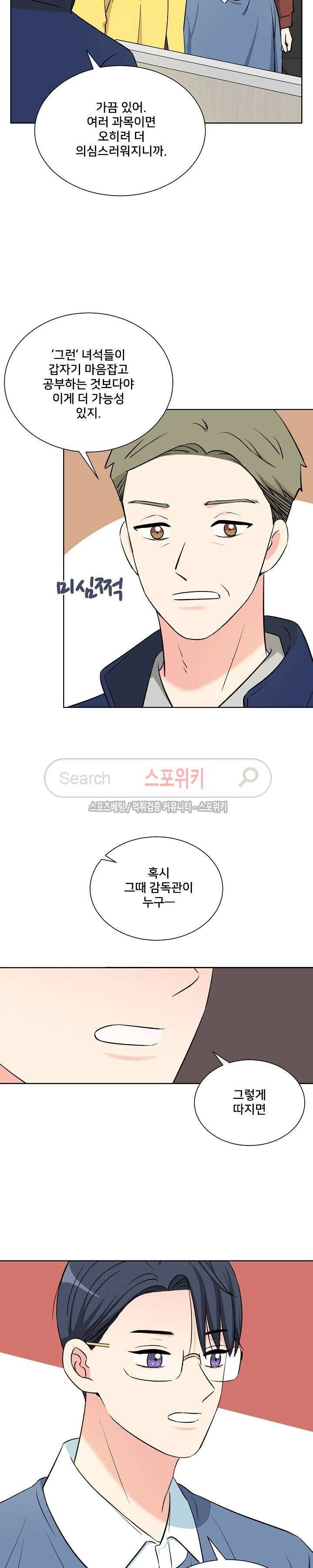 플라워 포인트 시즌2 15화 3