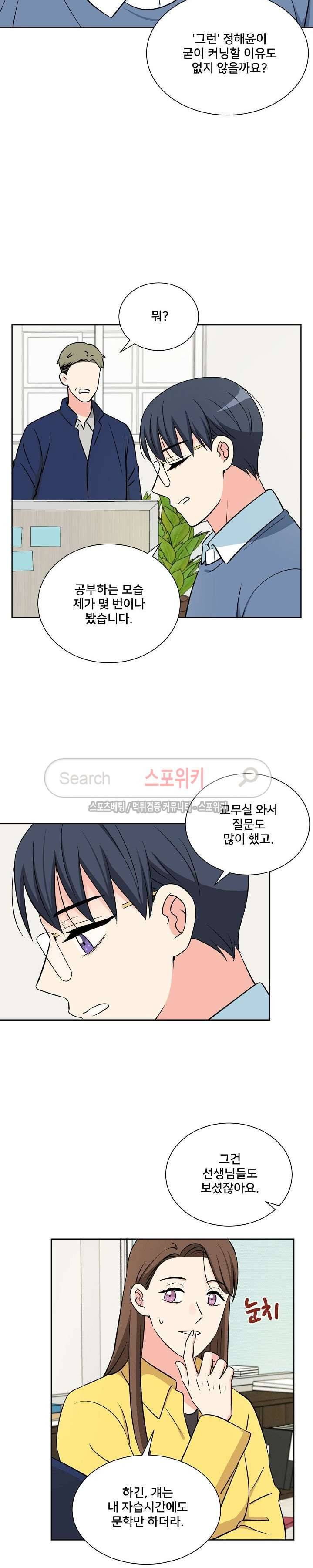 플라워 포인트 시즌2 15화 4