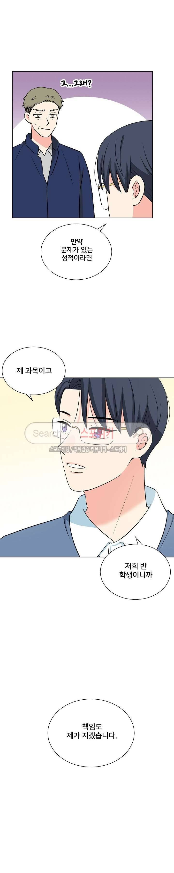 플라워 포인트 시즌2 15화 5