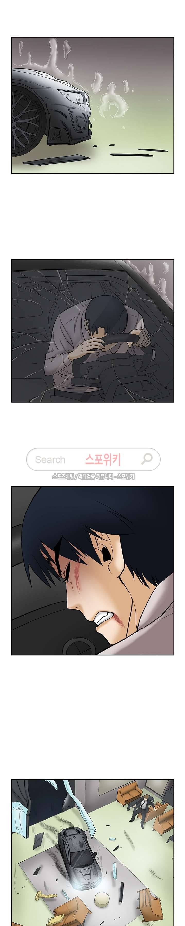 은밀한 채용 21화 2