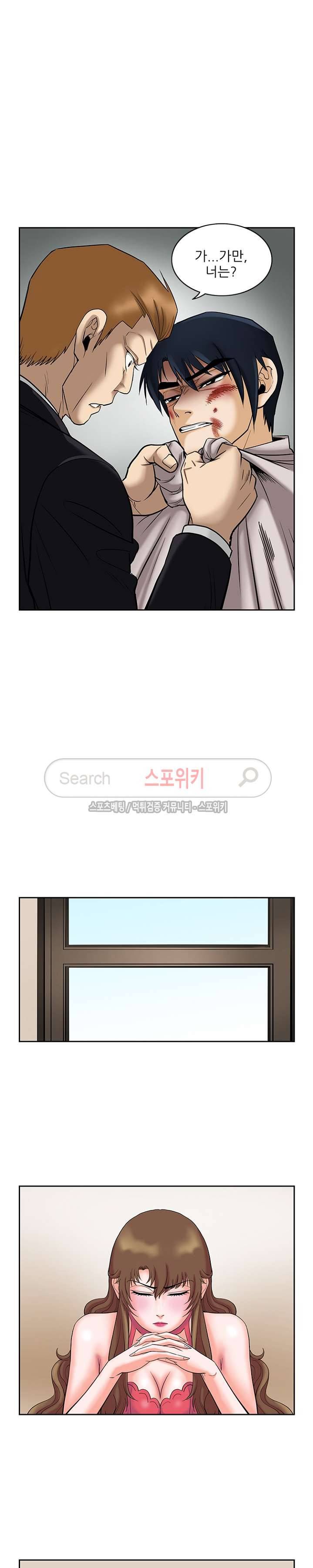 은밀한 채용 21화 4