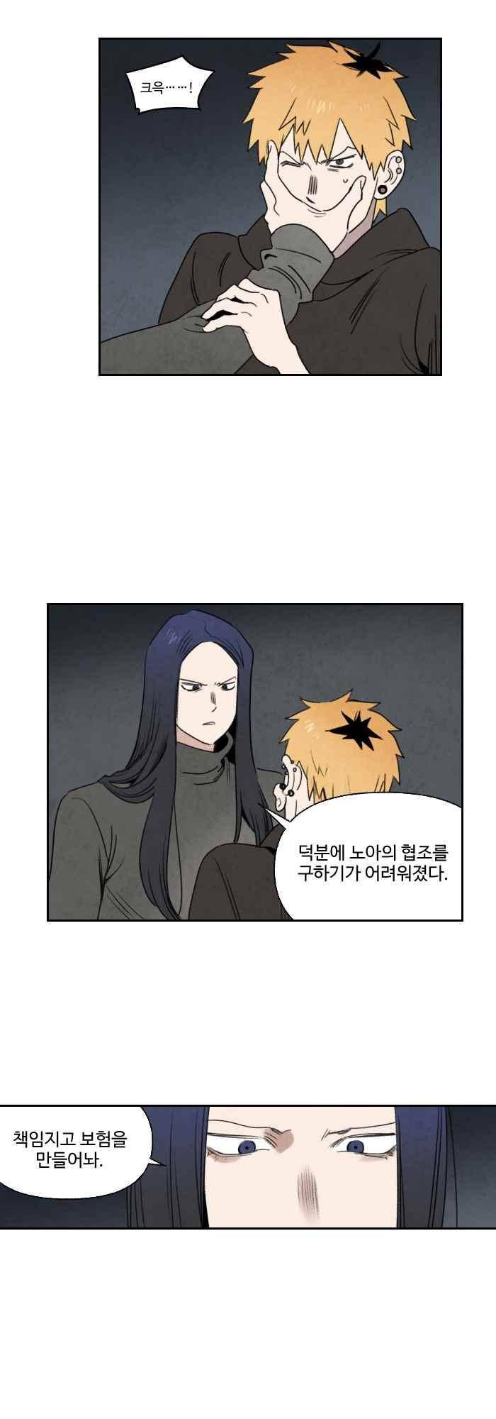 언더메이즈 69화 3