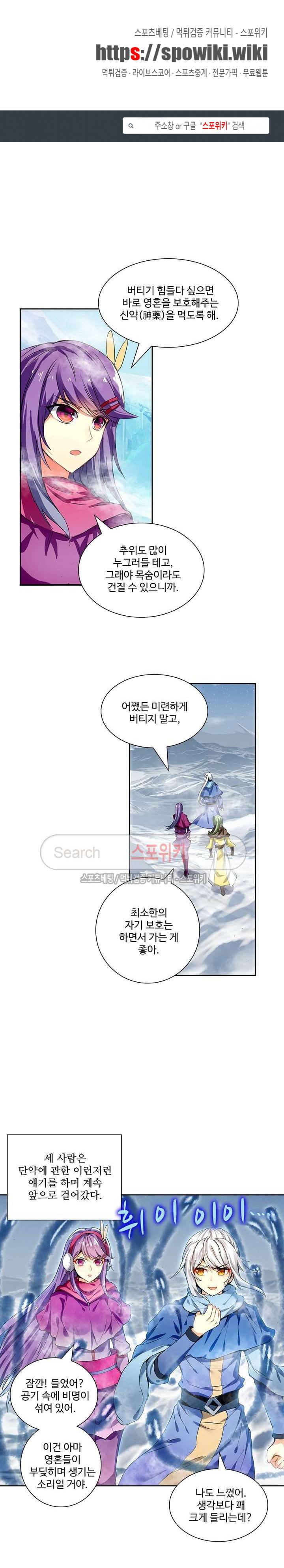 약로전기 : 연단술의 제왕 83화 1