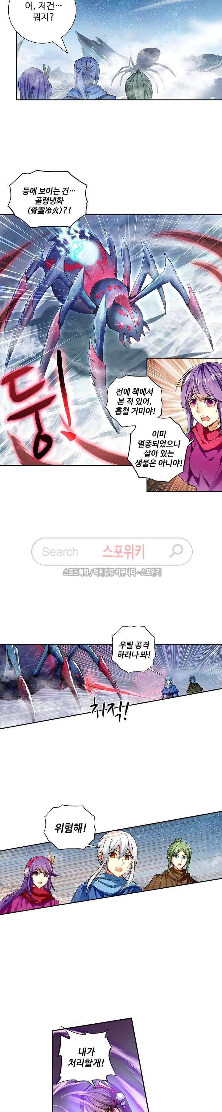 약로전기 : 연단술의 제왕 83화 4