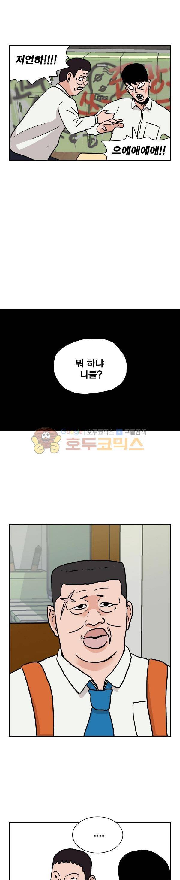 김왕짱 9화 - 상대 3