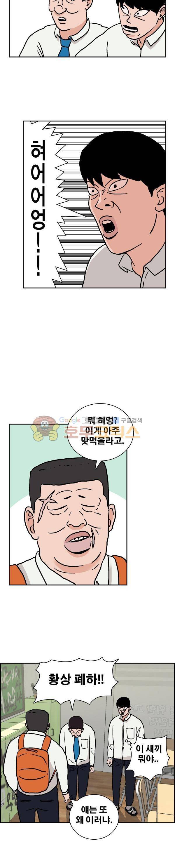 김왕짱 9화 - 상대 4