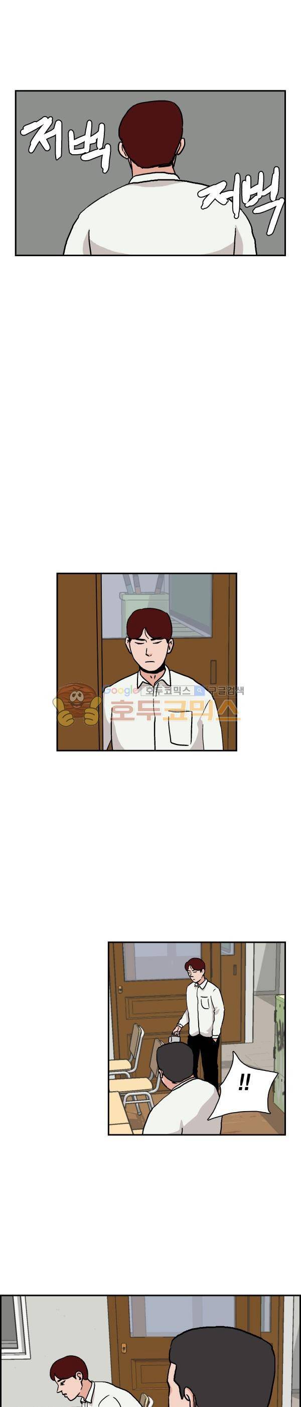 김왕짱 31화 - 전학생 박지수 (3) 3