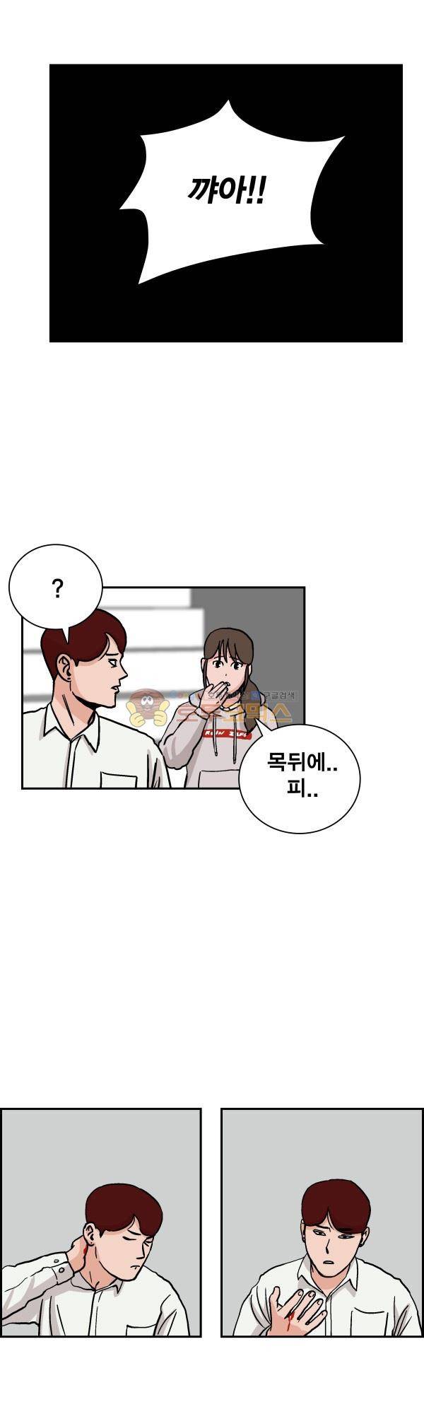 김왕짱 35화 - 전학생 박지수 (7) 3
