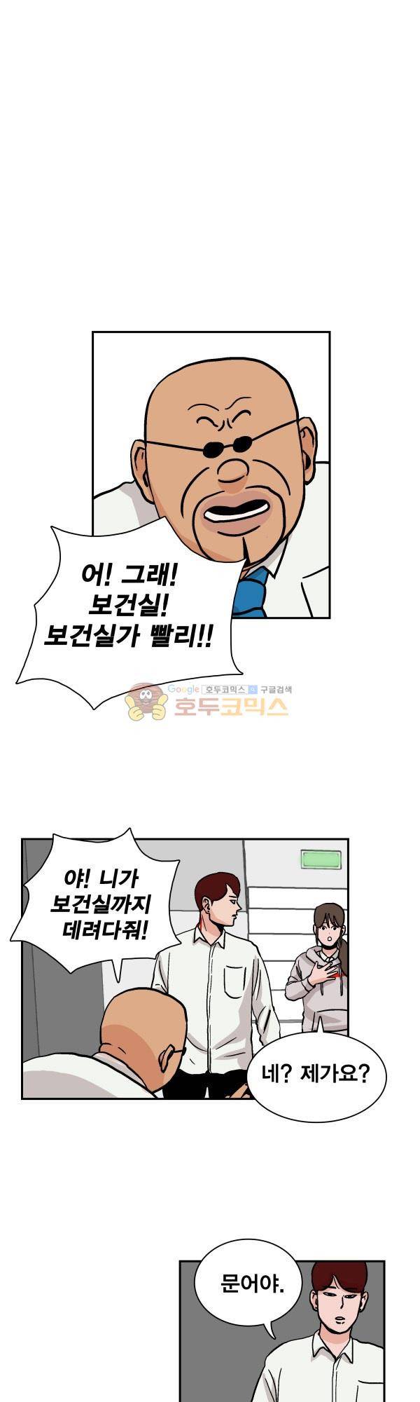 김왕짱 35화 - 전학생 박지수 (7) 4