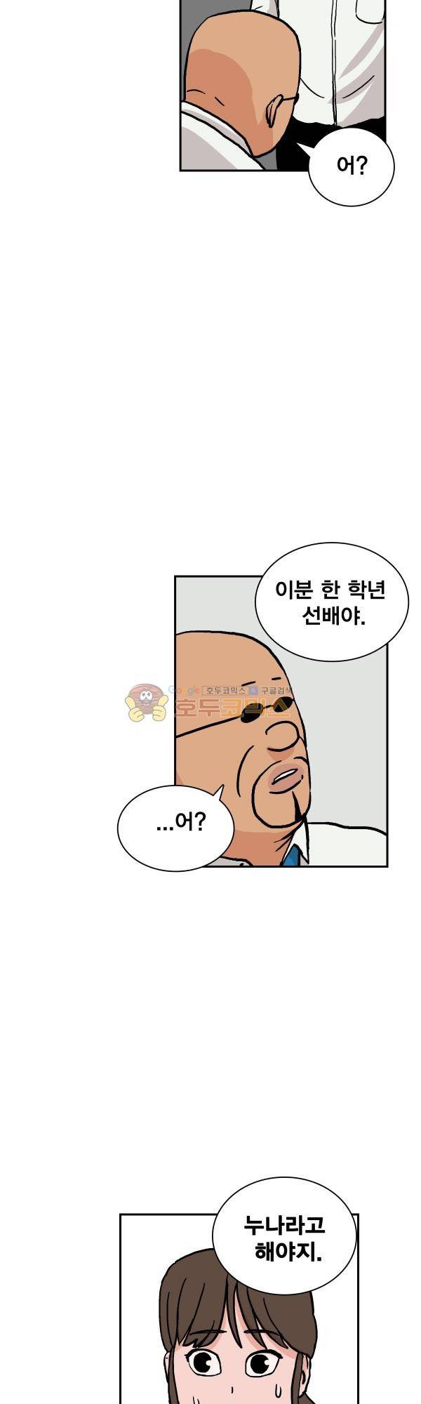 김왕짱 35화 - 전학생 박지수 (7) 5