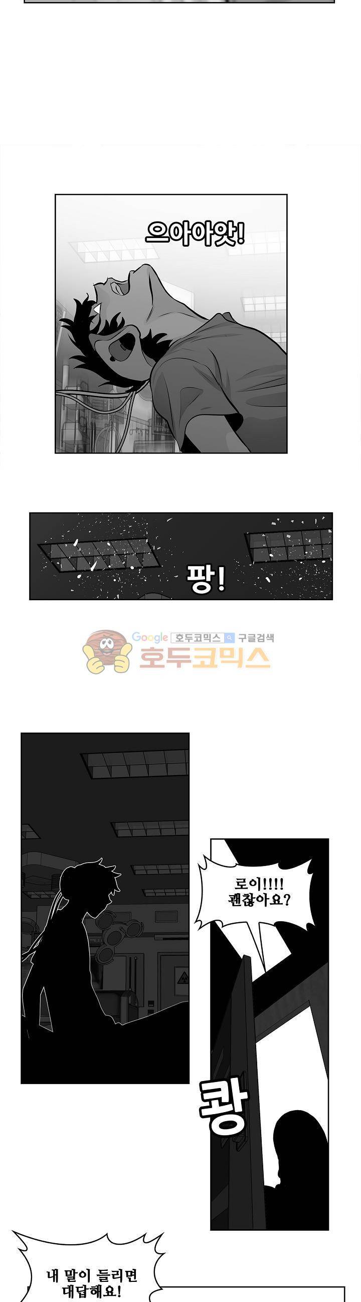 블링커 26화 2
