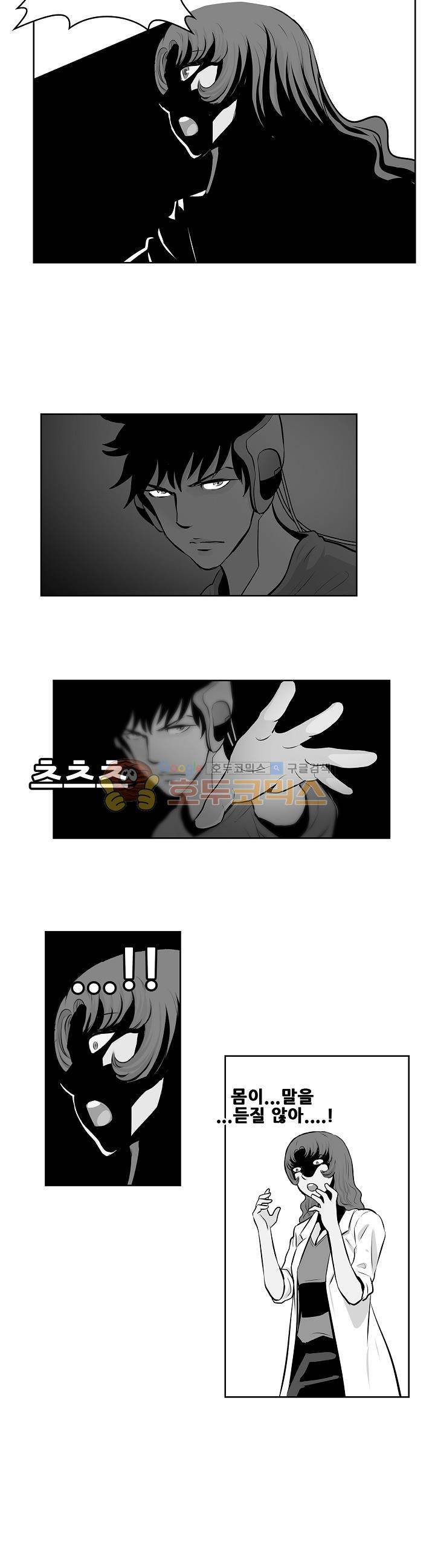 블링커 26화 3