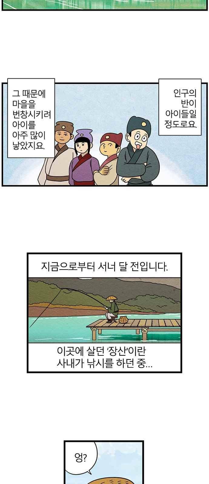 빙탕후루 89화 2