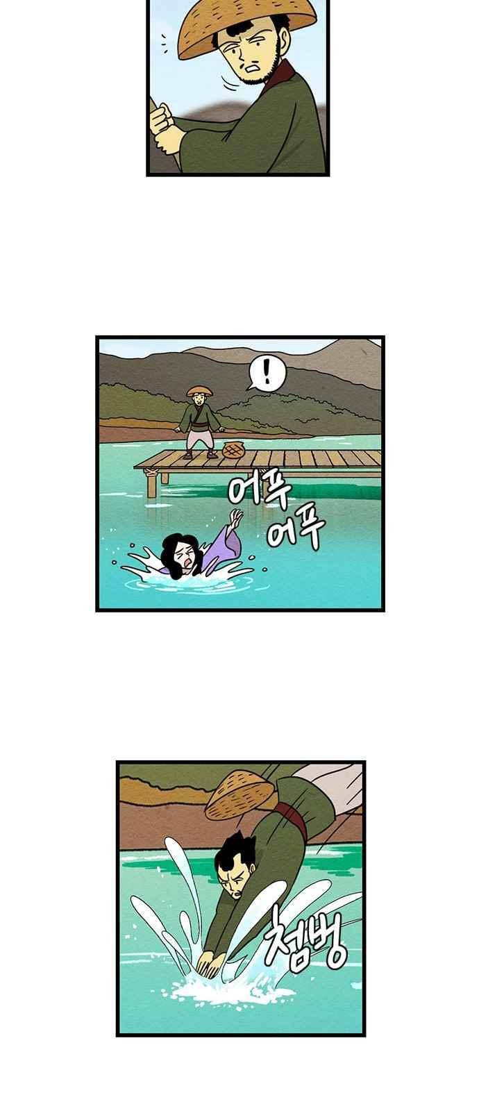 빙탕후루 89화 3