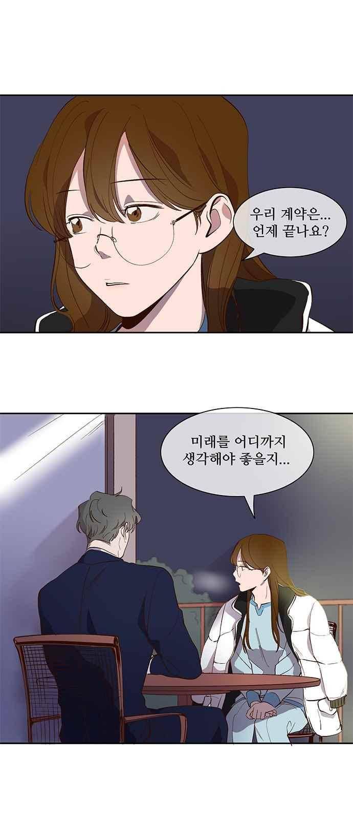 악마와 계약연애 35화 1