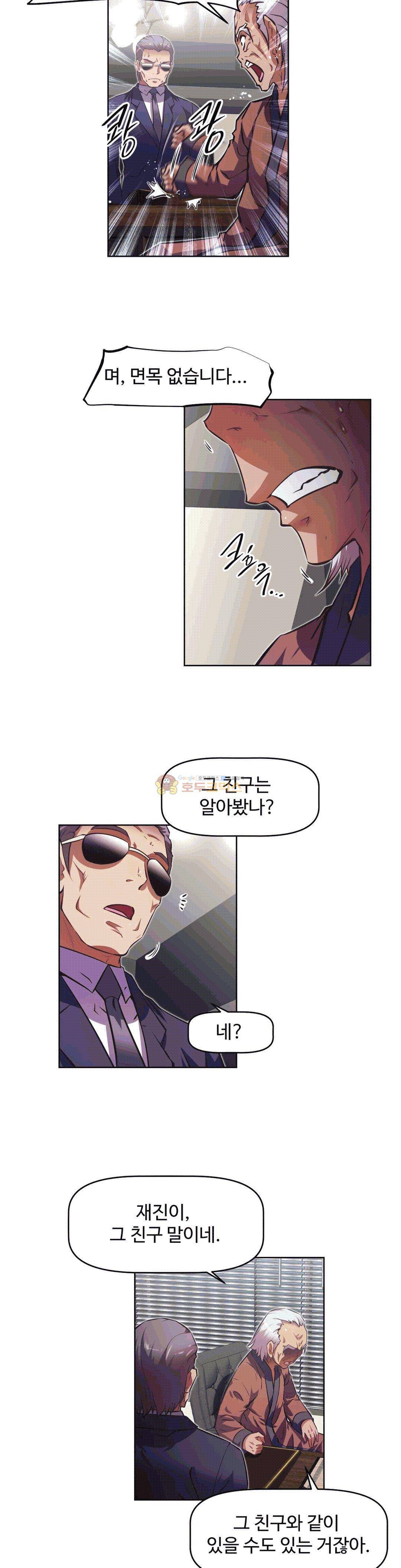 어쩌라 GO 141화 4