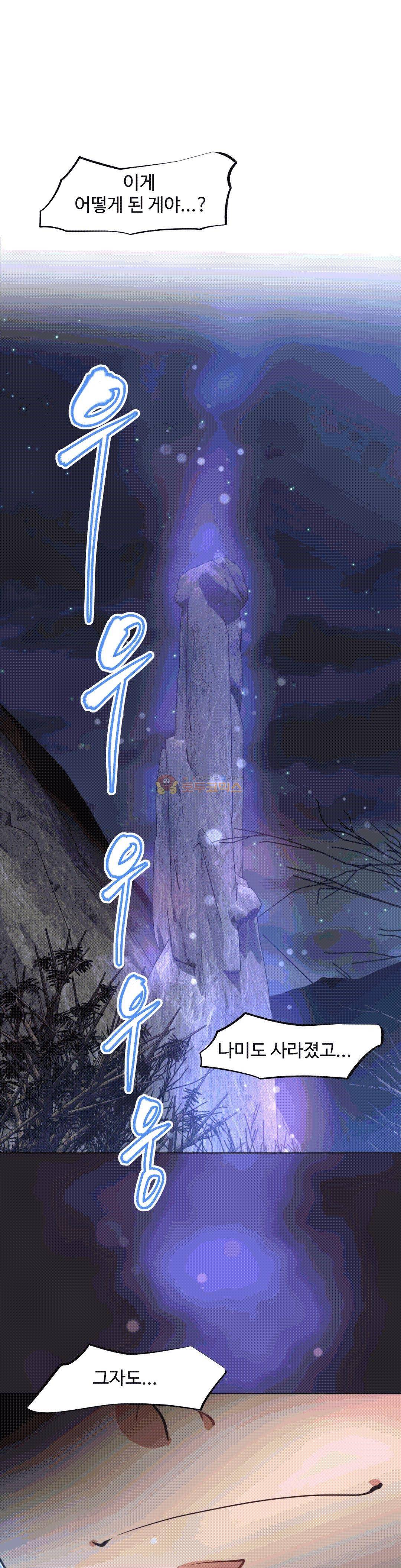 어쩌라 GO 141화 6
