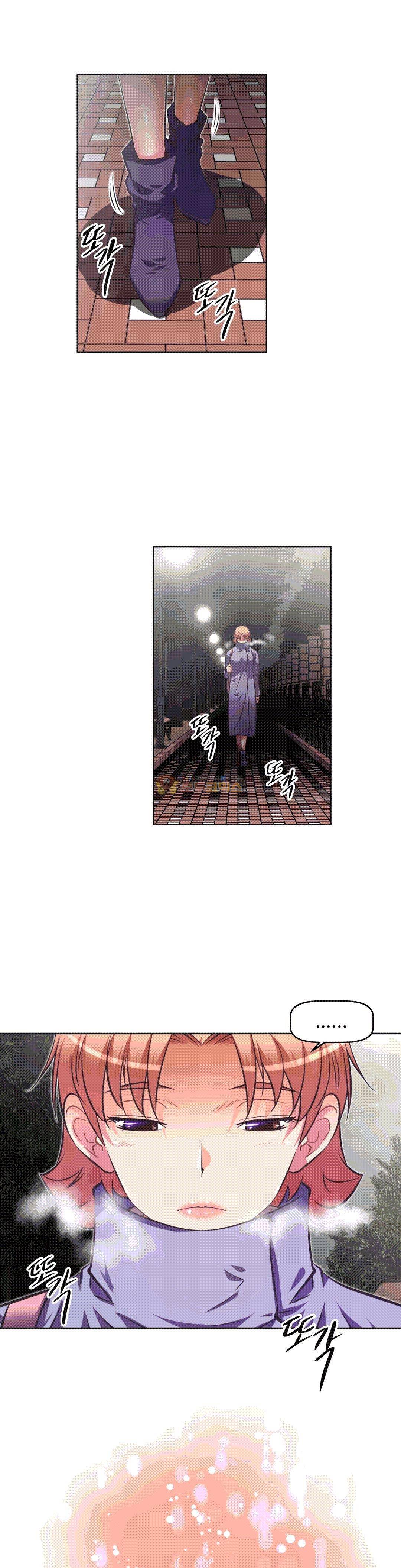 어쩌라 GO 141화 9