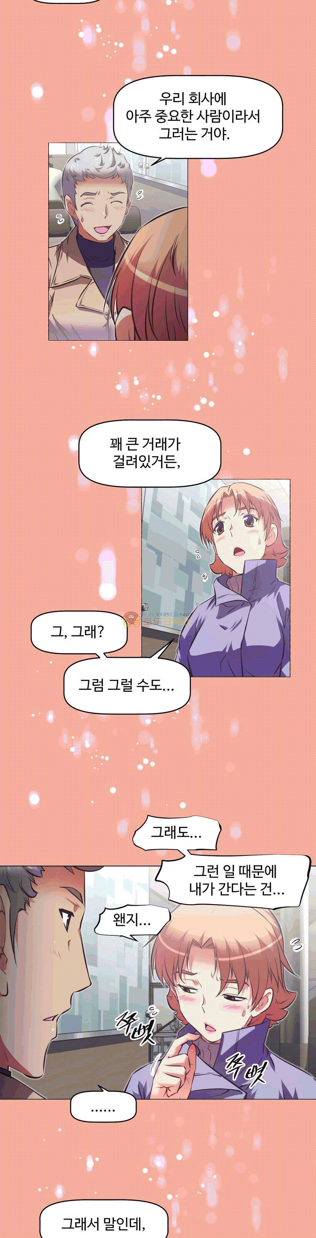 어쩌라 GO 141화 13