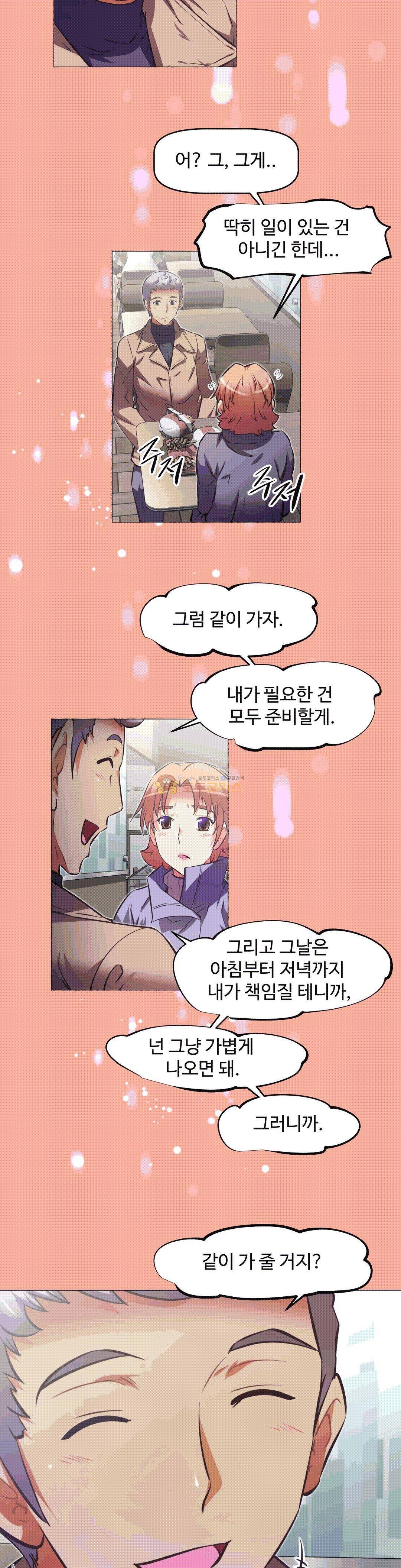 어쩌라 GO 141화 15
