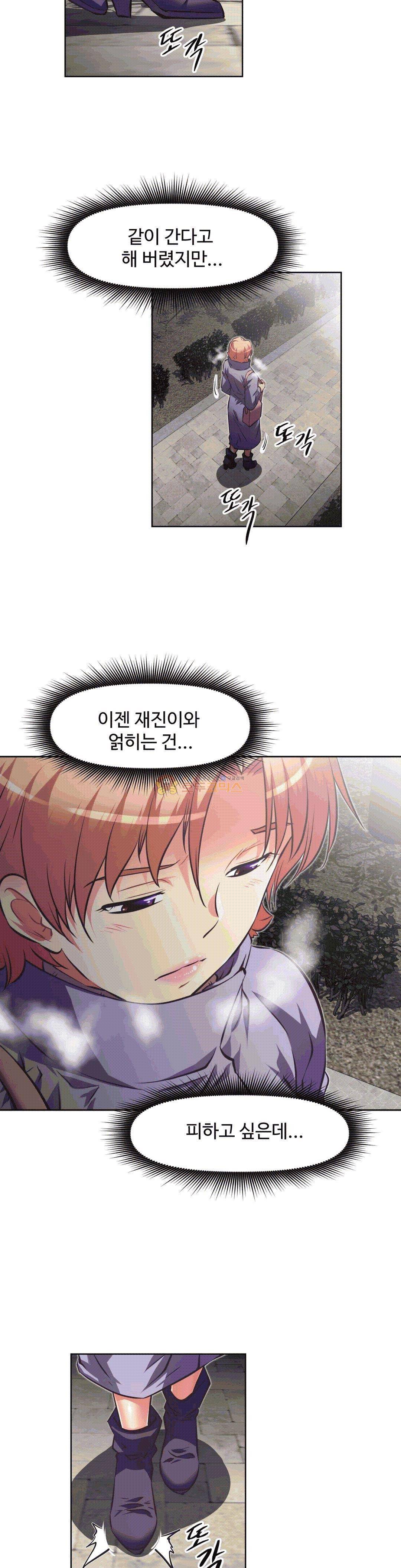 어쩌라 GO 141화 18