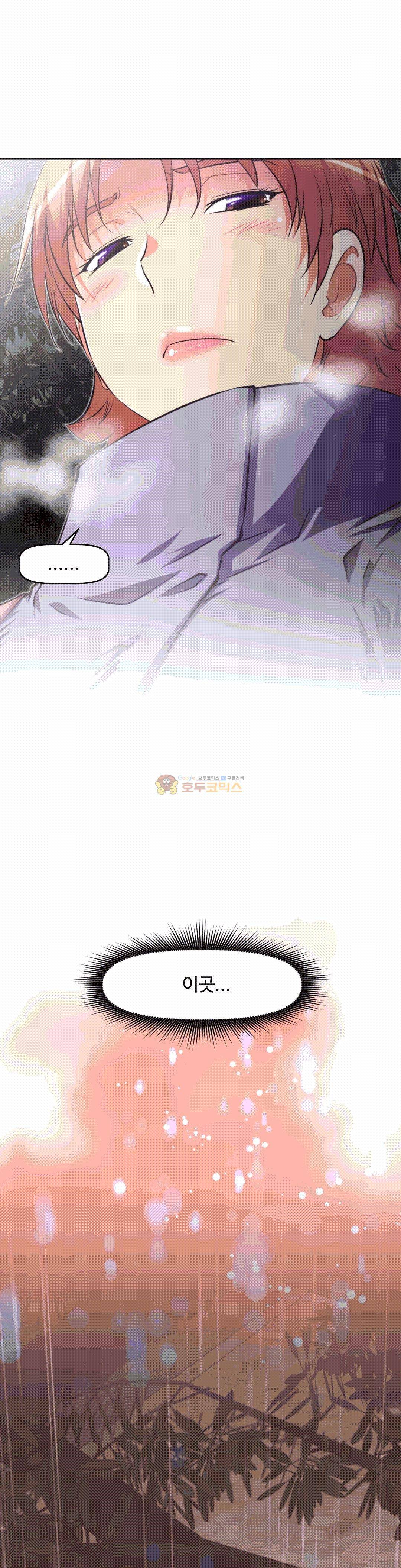 어쩌라 GO 141화 20