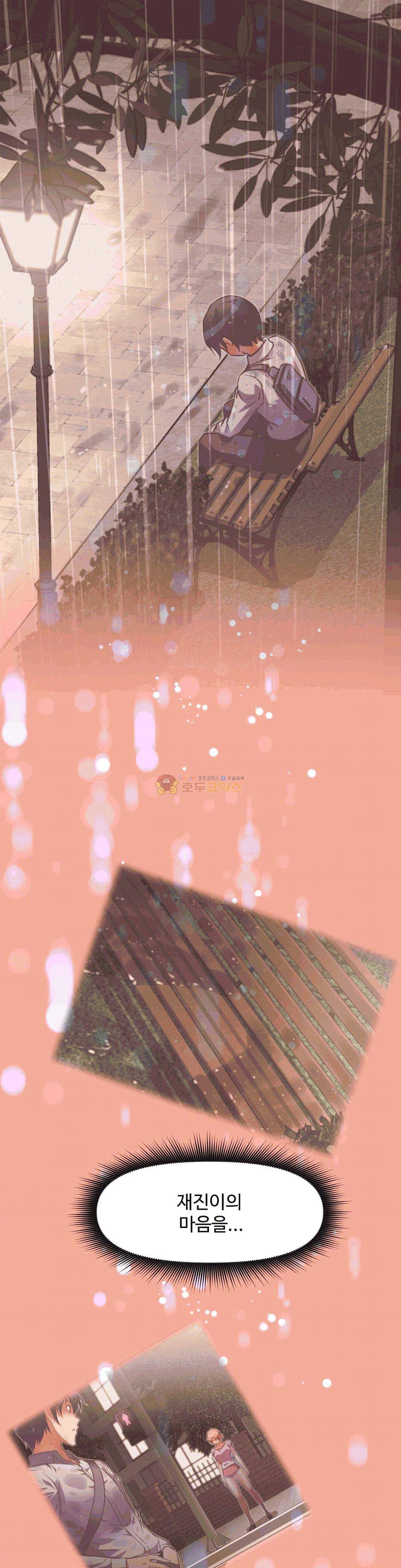 어쩌라 GO 141화 21