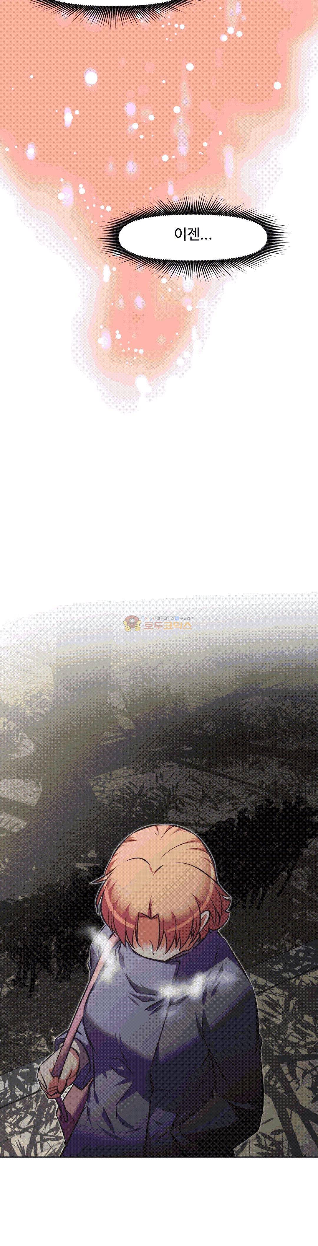어쩌라 GO 141화 25