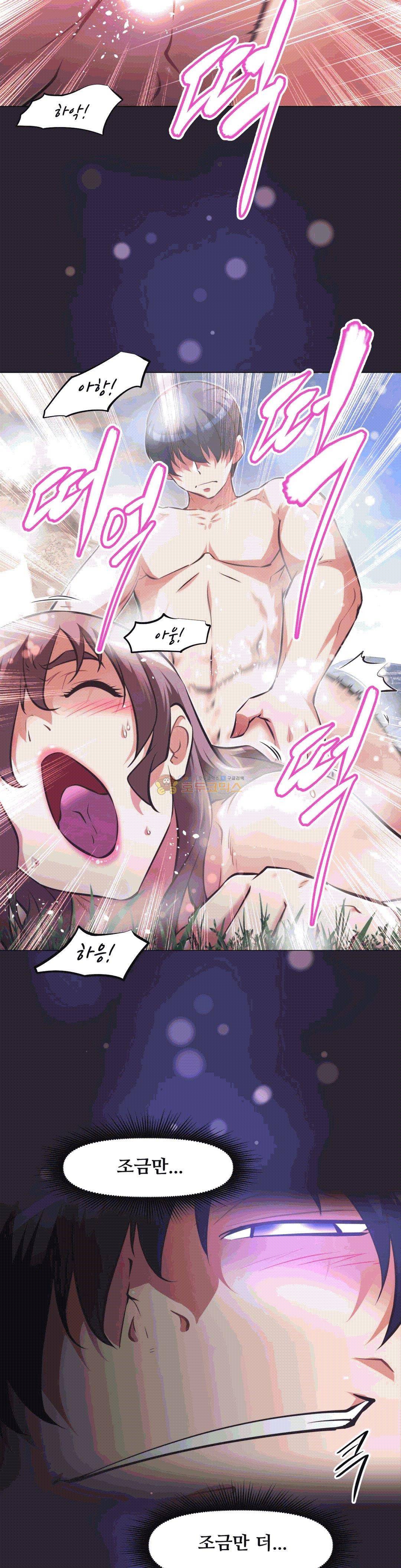 어쩌라 GO 141화 28
