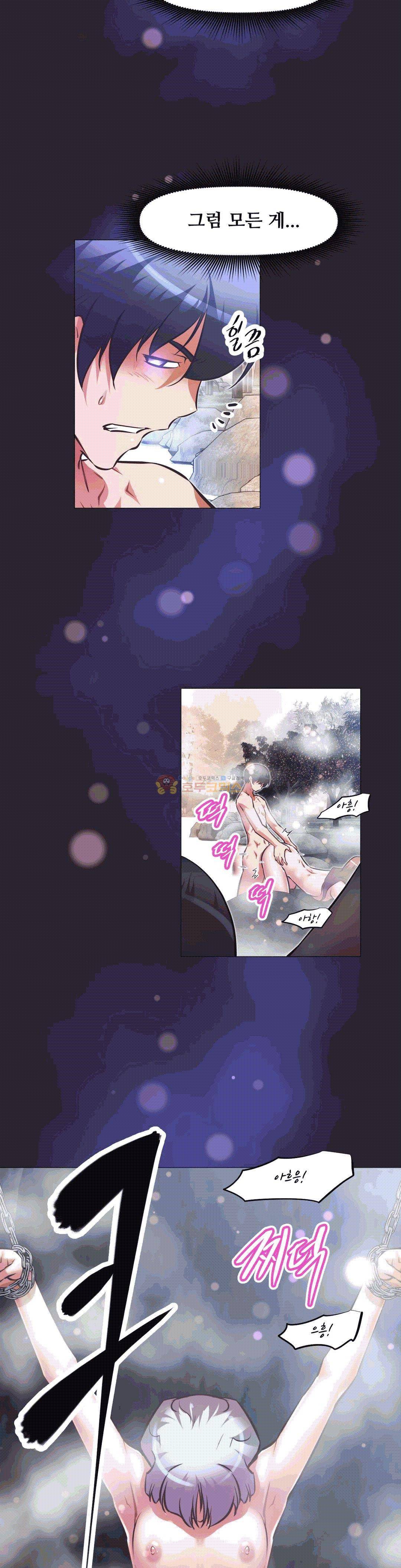 어쩌라 GO 141화 29