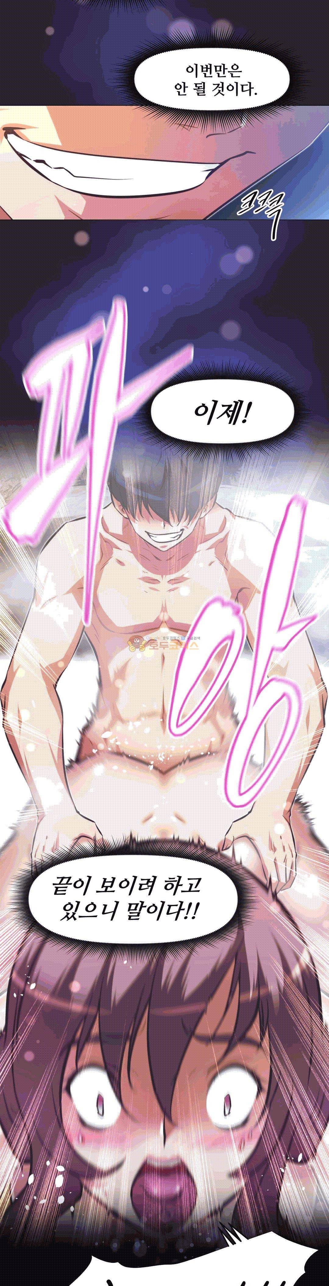 어쩌라 GO 141화 31