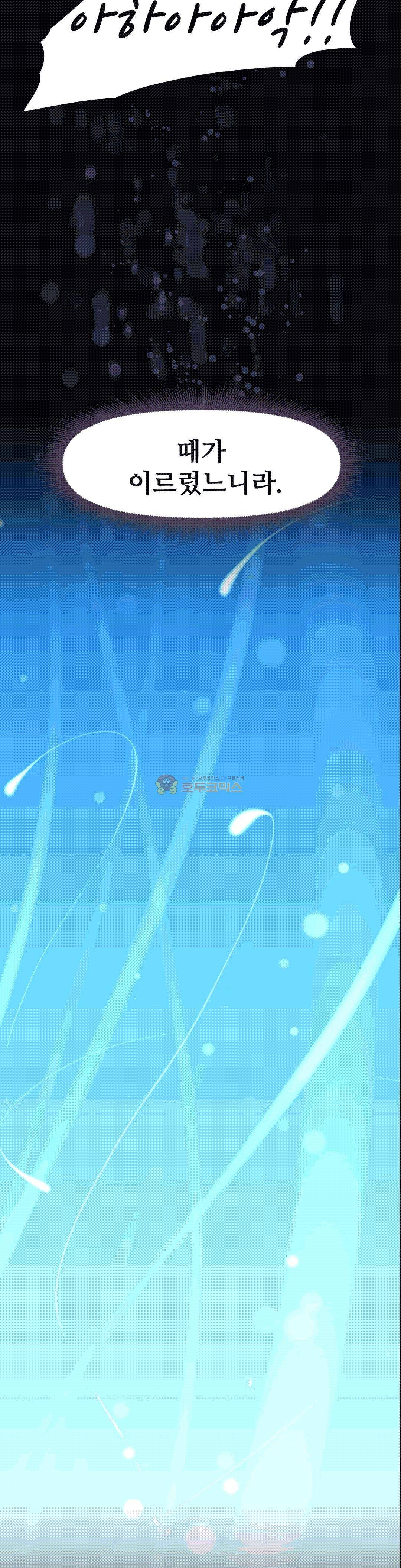어쩌라 GO 141화 32
