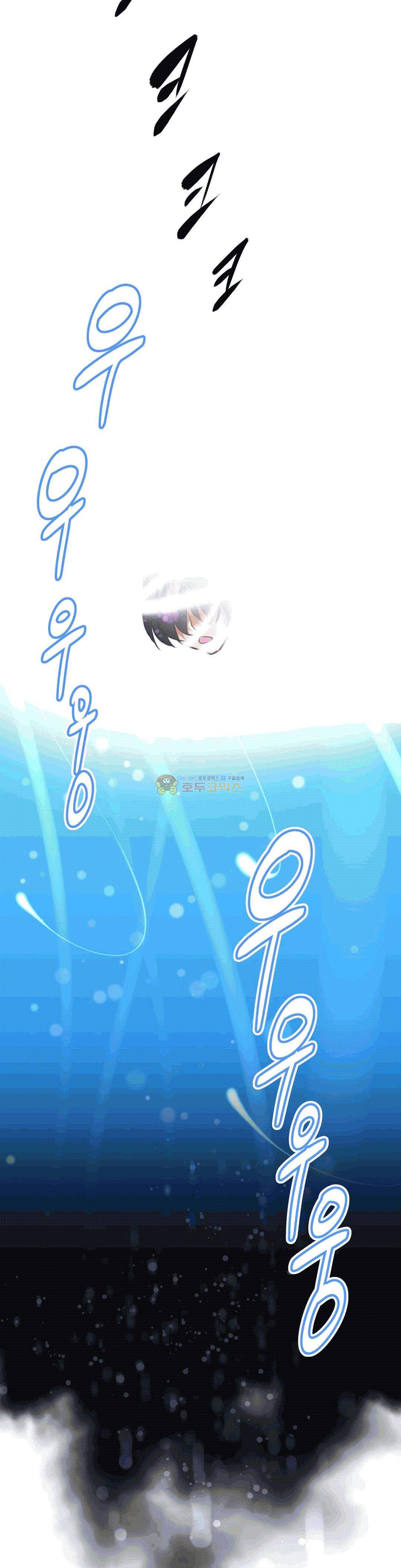 어쩌라 GO 141화 34