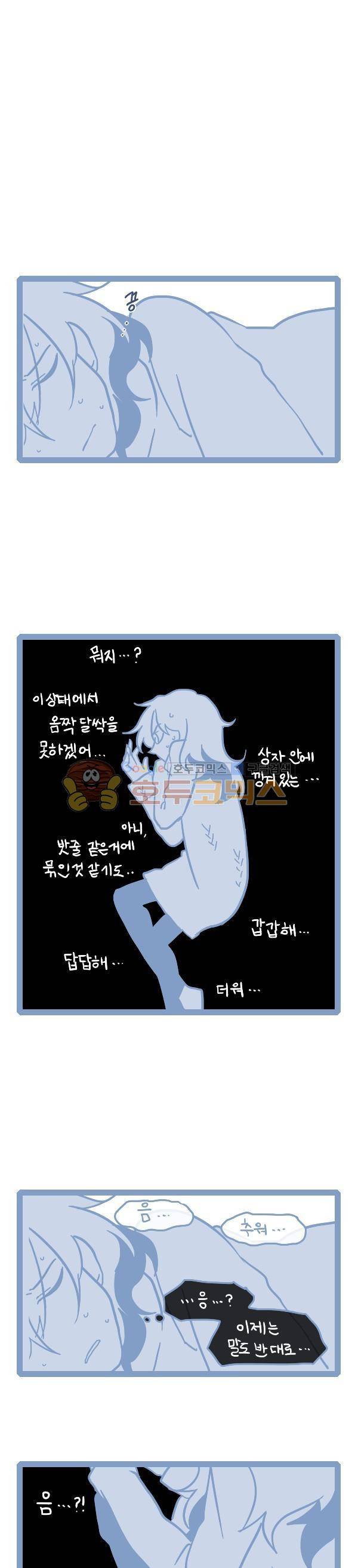 그마남이야기 시즌3 - 에필로그 (9) 1