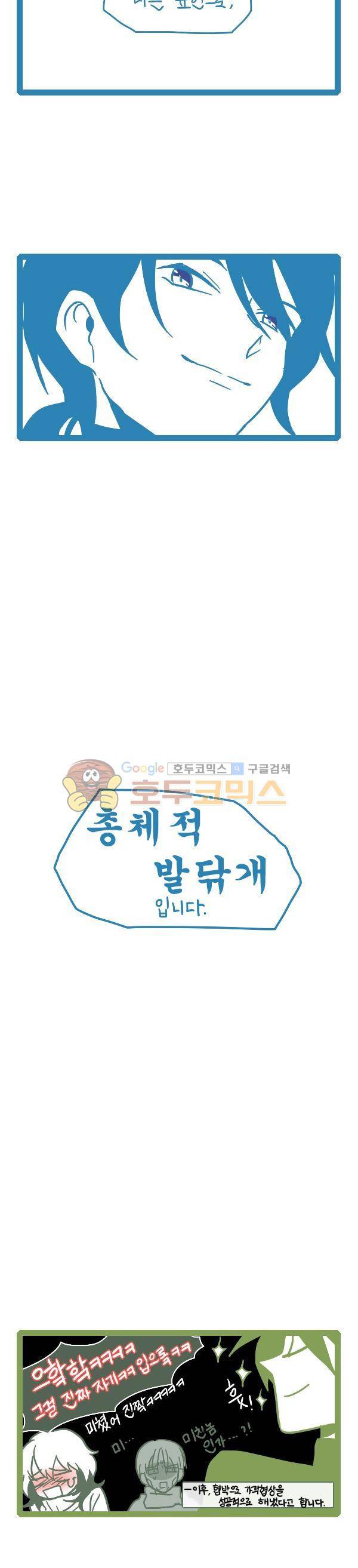 그마남이야기 시즌3 - 에필로그 (9) 10