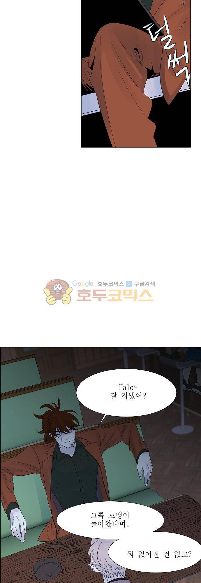 엘리제를 위하여 50화 3