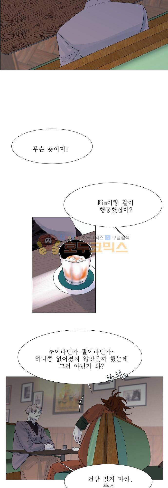 엘리제를 위하여 50화 4
