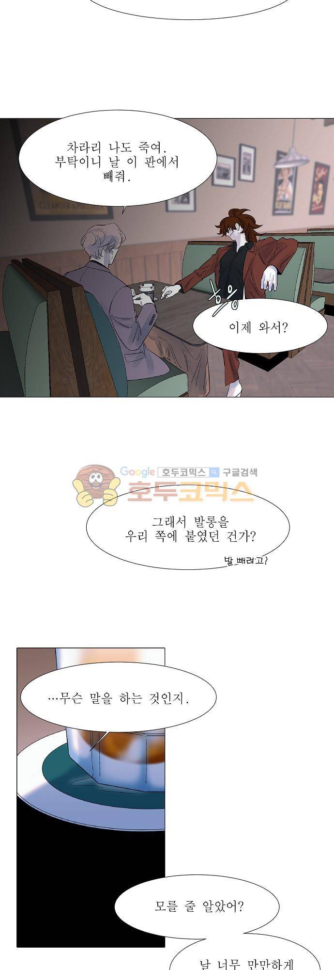 엘리제를 위하여 50화 7
