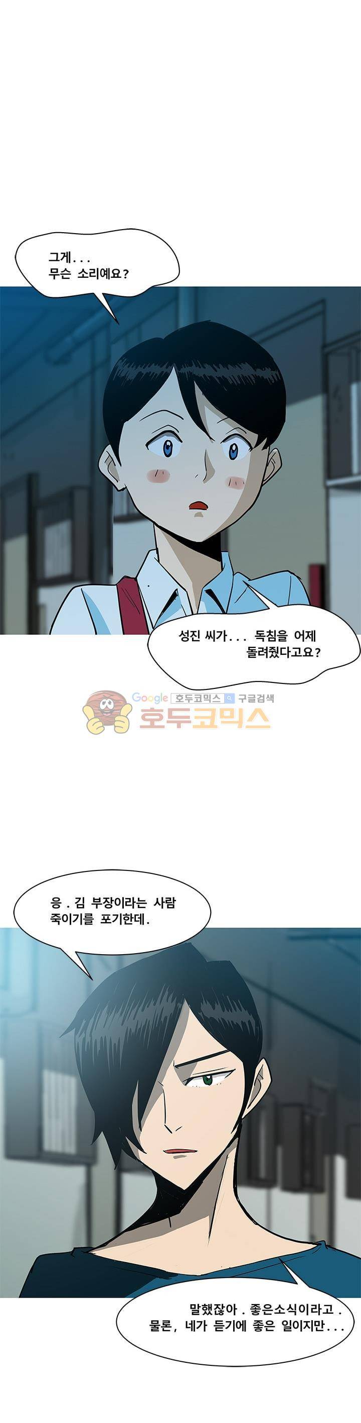 킬러의 품격 18화 1