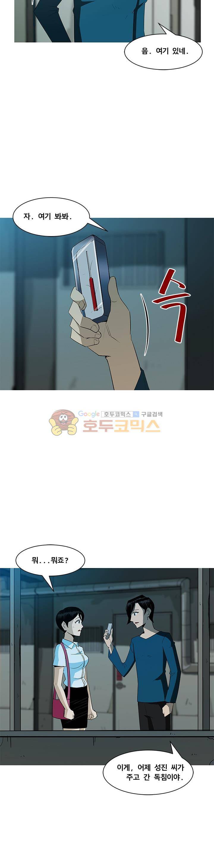 킬러의 품격 18화 3