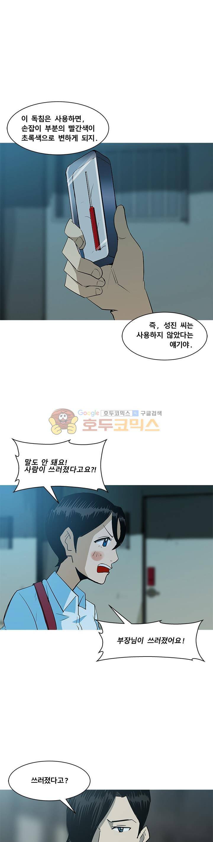 킬러의 품격 18화 4